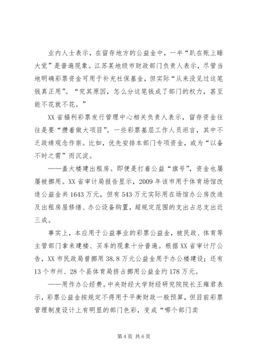 国家审计报告出炉：千亿扶贫资金花到哪去了？.docx