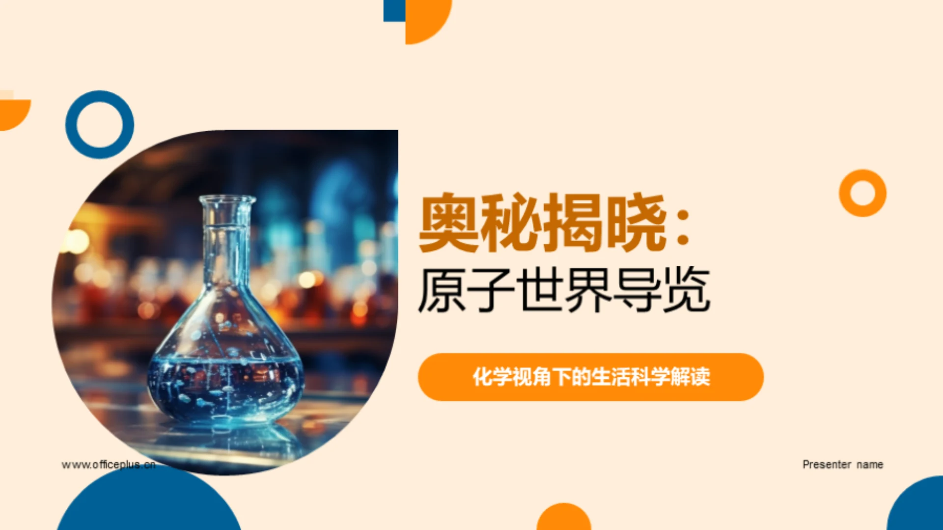 奥秘揭晓:原子世界导览