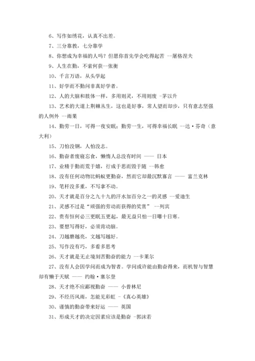 努力学习的格言.docx