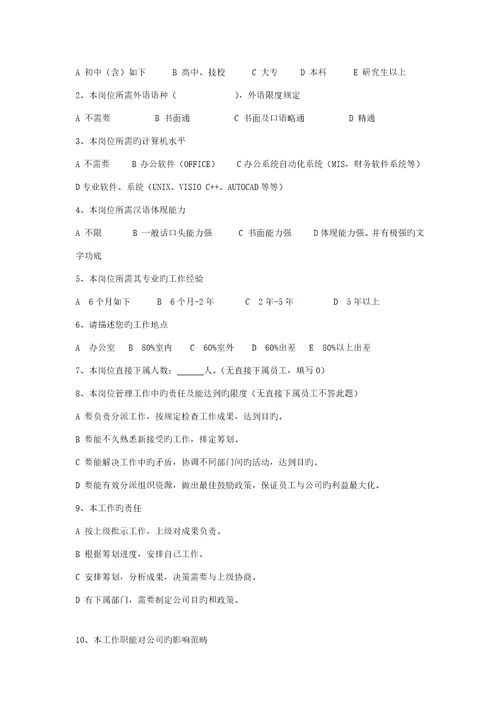 培训全新体系建设