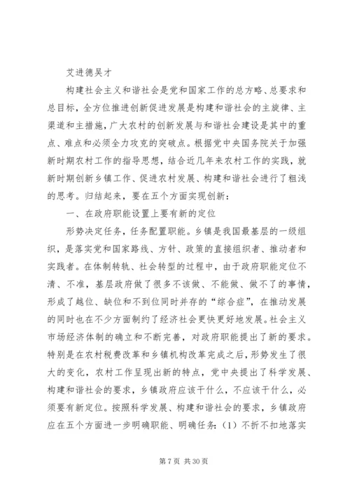 做好新时期物价工作的实践与思考.docx