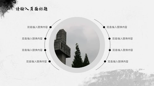 纪念南京大屠杀国家公祭日通用PPT课件模板