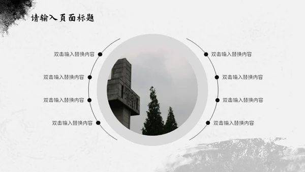 纪念南京大屠杀国家公祭日通用PPT课件模板