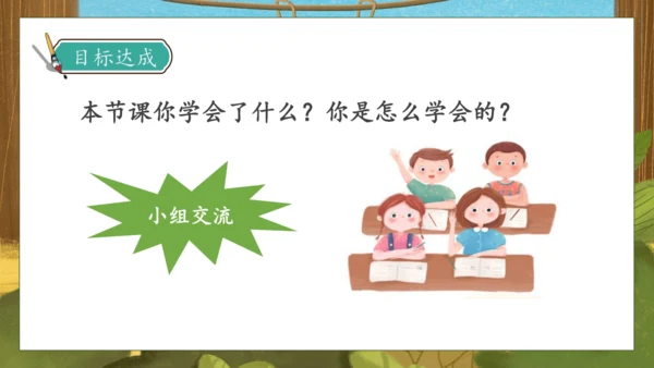 【核心素养】部编版语文一年级下册-16. 动物王国开大会 第1课时（课件）
