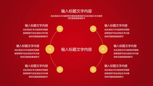 红色中国风中式公司开门红启动庆典PPT模板