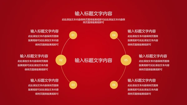 红色中国风中式公司开门红启动庆典PPT模板