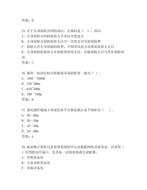 内部建造师一级考试内部题库及答案精选题