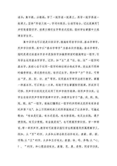 2022年幼儿汉字：识字和写字教学幼儿识字动画学汉字