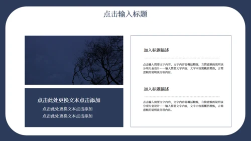 商务个人竞聘演讲通用PPT模板