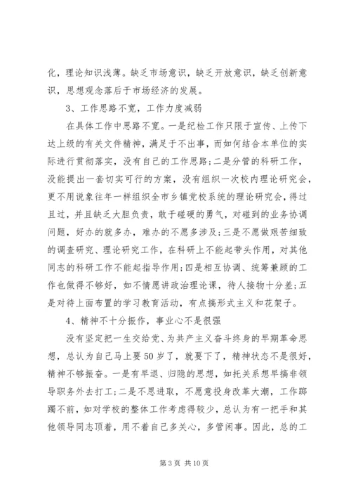 党员干部党性修养存在的问题研究.docx