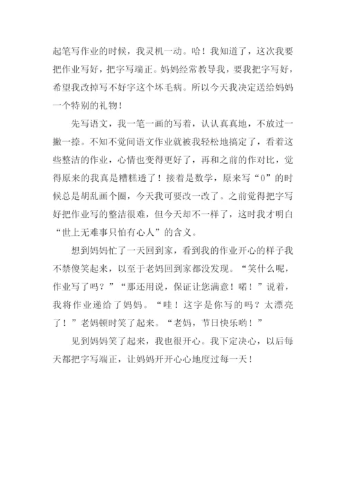 我让妈妈露笑脸作文400字.docx