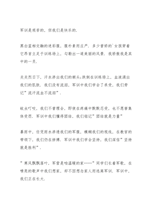 初一军训心得300字十篇.docx