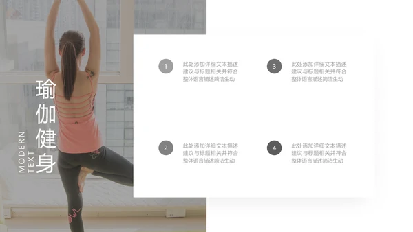 精致欧美风孕妇瑜伽运动会所宣传PPT模板