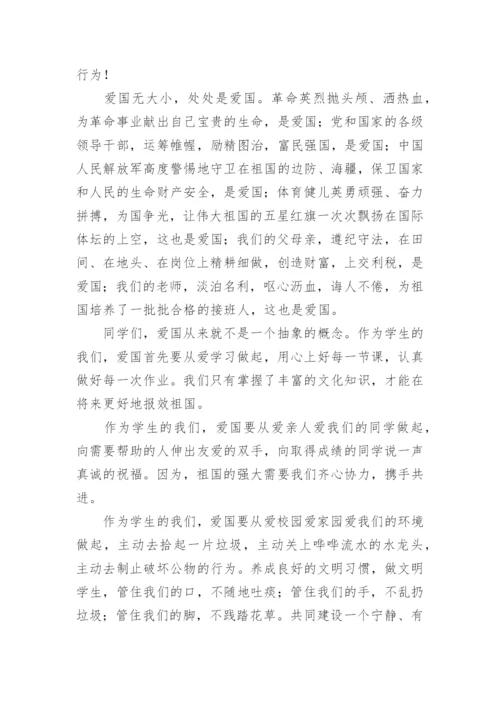 精选红色故事演讲稿讲话稿（18篇）.docx