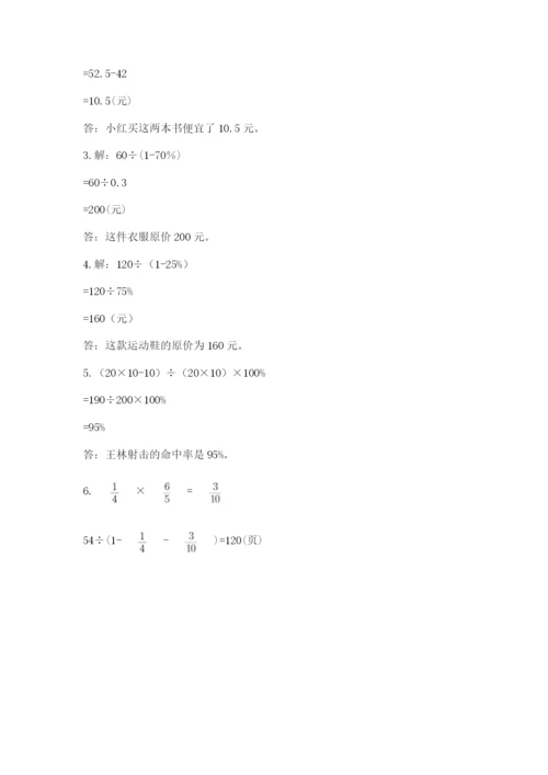 山西省【小升初】2023年小升初数学试卷（精选题）.docx