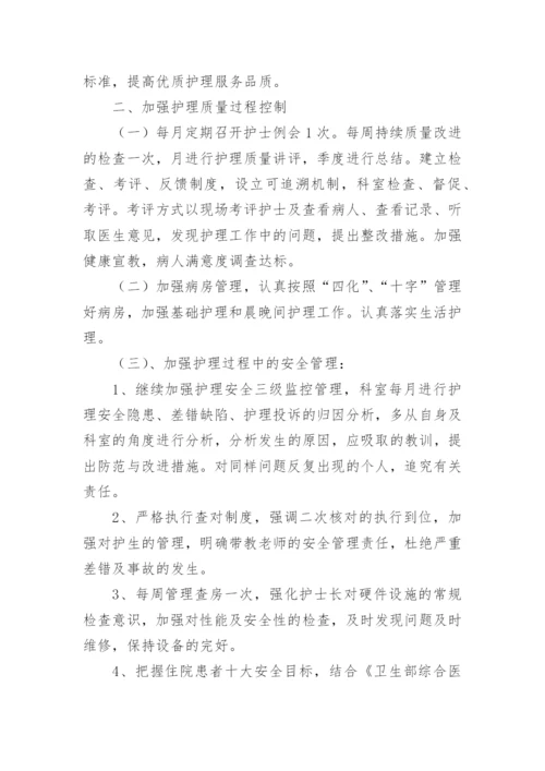 护理半年工作总结.docx