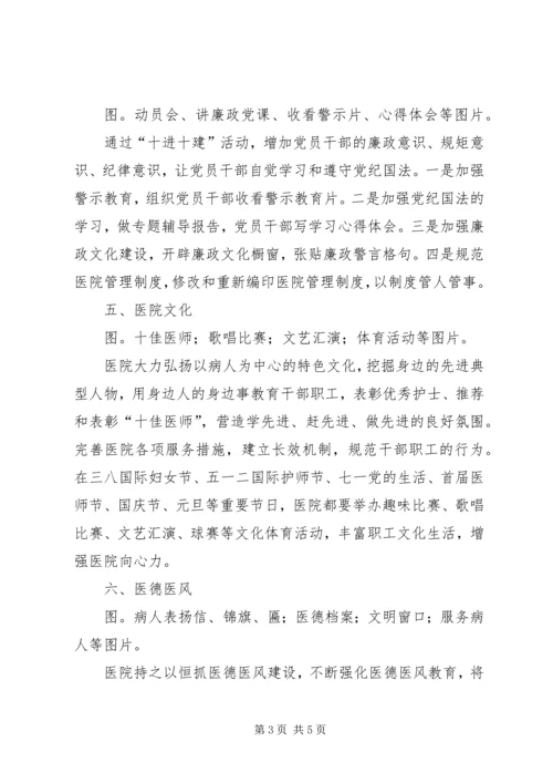 人民医院党建工作总结汇报.docx
