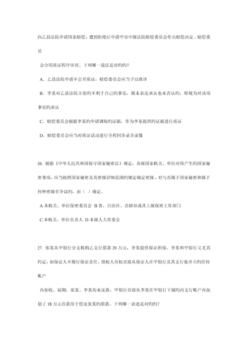 2023年下半年广东省企业法律顾问考试试题.docx