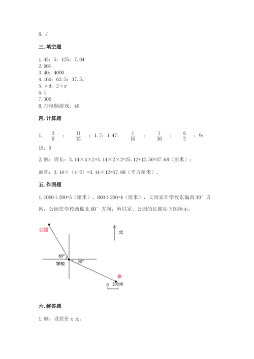 人教版数学六年级上册期末考试卷精品（精选题）.docx
