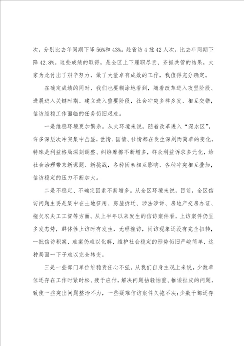 信访工作落后表态发言范文六篇