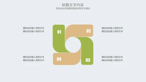 2017唯美圣诞节活动主题动态PPT模板