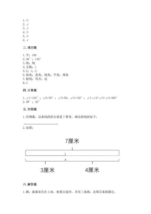 北京版四年级上册数学第四单元 线与角 测试卷附参考答案（突破训练）.docx