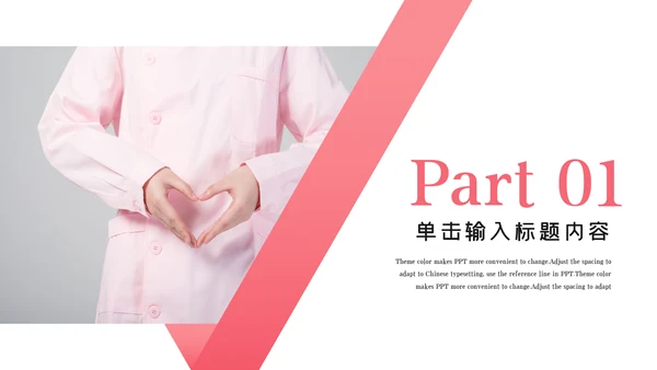 医生护士医学医疗医药医院宣传PPT模板