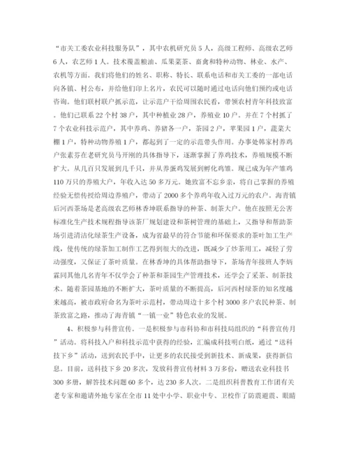 精编之工作计划结尾及优秀范文.docx