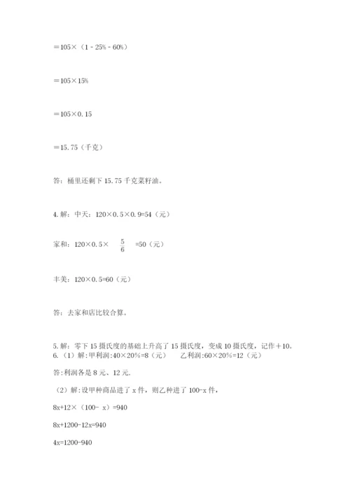 金塔县六年级下册数学期末测试卷必考题.docx