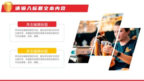 诚信经营主题教育通用PPT模板