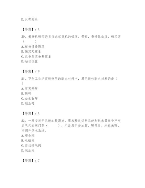 2024年施工员之设备安装施工基础知识题库及完整答案【夺冠】.docx