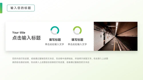 绿色极简渐变学习汇报PPT模板