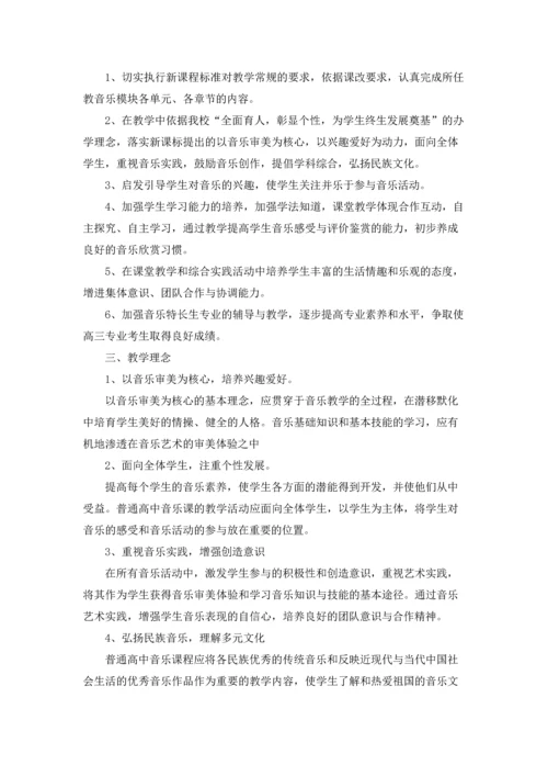 英语教师教学工作计划范文5篇.docx