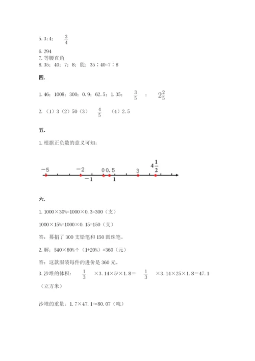 小学六年级数学毕业试题【培优a卷】.docx