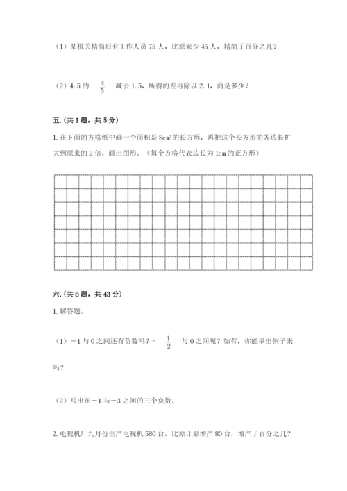 辽宁省【小升初】2023年小升初数学试卷（实用）.docx