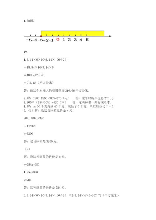 甘肃省【小升初】2023年小升初数学试卷带答案（典型题）.docx