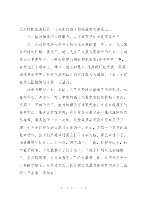 幼儿教师述职报告大班.docx