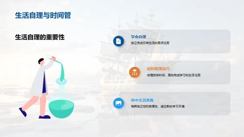 梦想启航，勇往直前