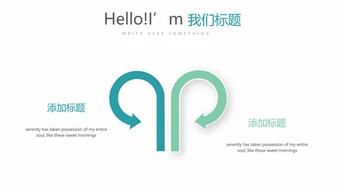 金融投资理财行业通用PPT动态模板