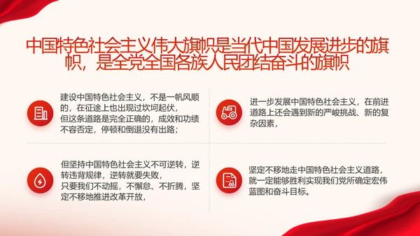 七一党支部党史学习教育工作总结动态PPT模板