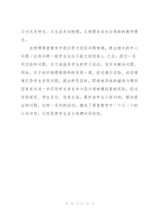 教师学习心得.docx