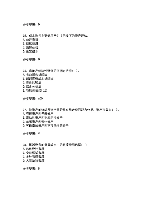 南开大学21秋《资产评估》学复习考核试题库答案参考套卷98