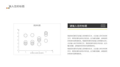 白色简约风总结汇报PPT模板