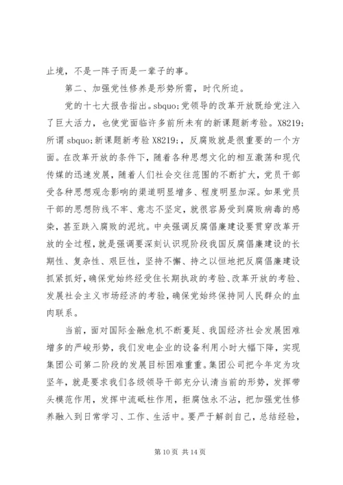 增强党性观念提高思想觉悟党课心得体会.docx