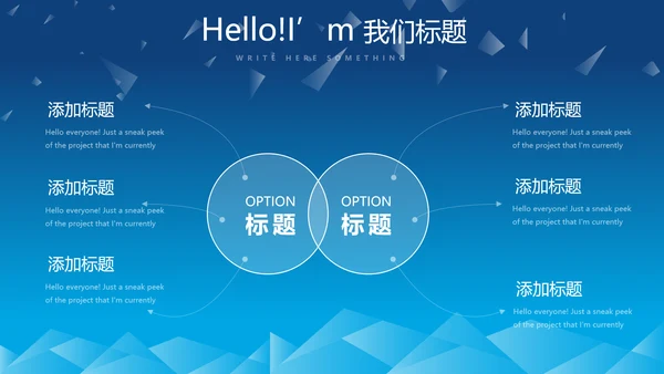 蓝色科技项目成果展示工作总结汇报动态PPT