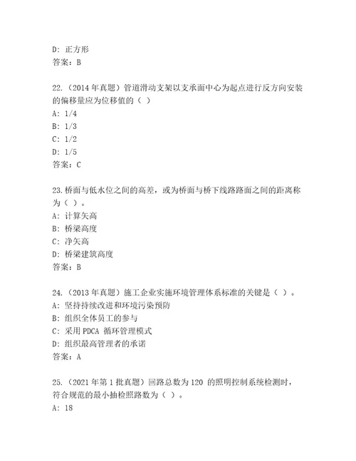 精品建筑师二级精品题库（完整版）