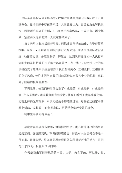 初中生军训心得体会汇编15篇 (2).docx