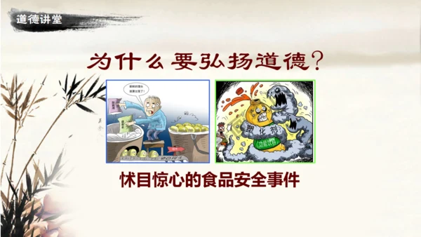 道德讲堂毛笔水墨中国风通用PPT模板