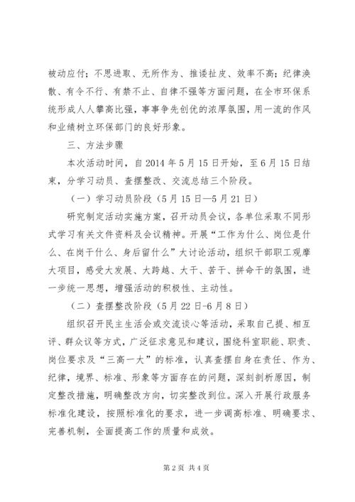 5三讲三提主题教育工作方案.docx