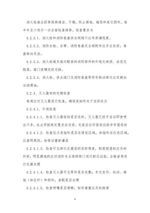 急救管理制度15篇.docx